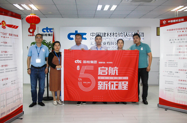 F:\2021年工作\2021年信息宣傳\慶祝國檢集團(tuán)上市五周年，堅(jiān)守初心擔(dān)使命，我為群眾辦實(shí)事\01.jpg